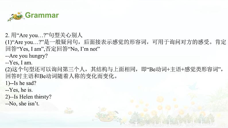 【期末复习】小学译林版(三起)英语四年级下册单元复习课件 Unit 7 What 's the matter?第7页