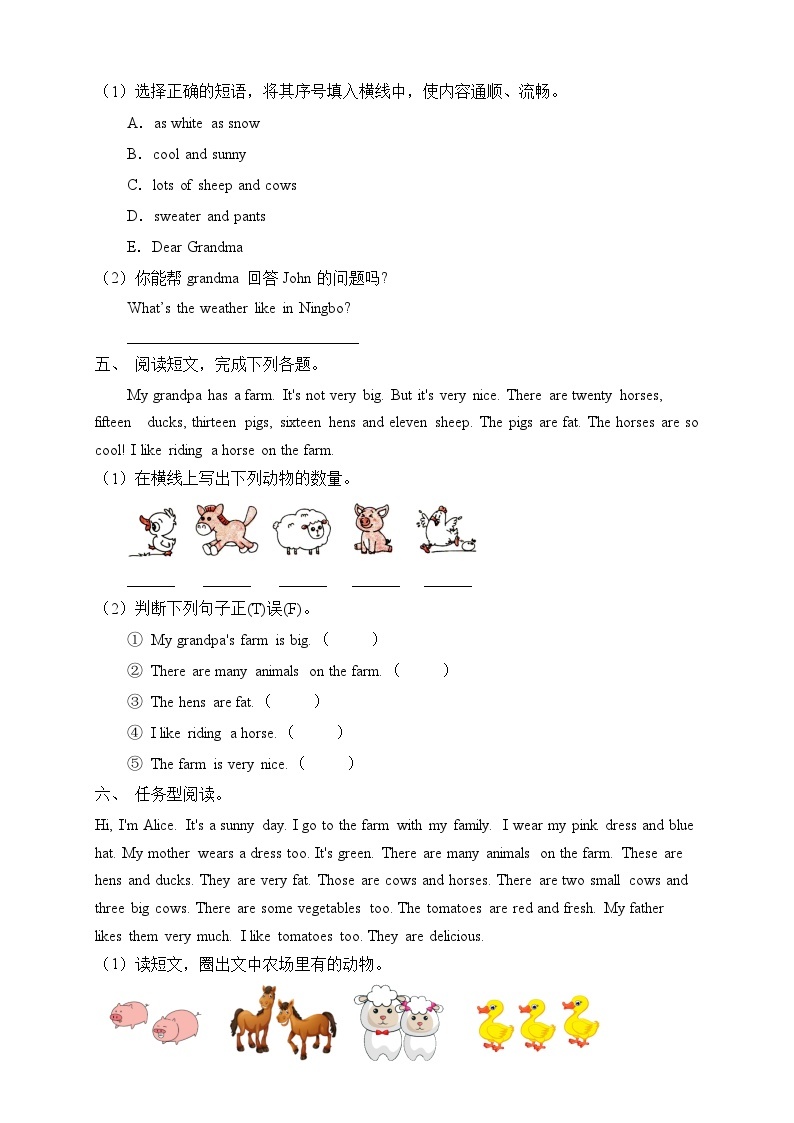 人教PEP版四年级英语下册期末专项复习-任务型阅读题（含答案）03
