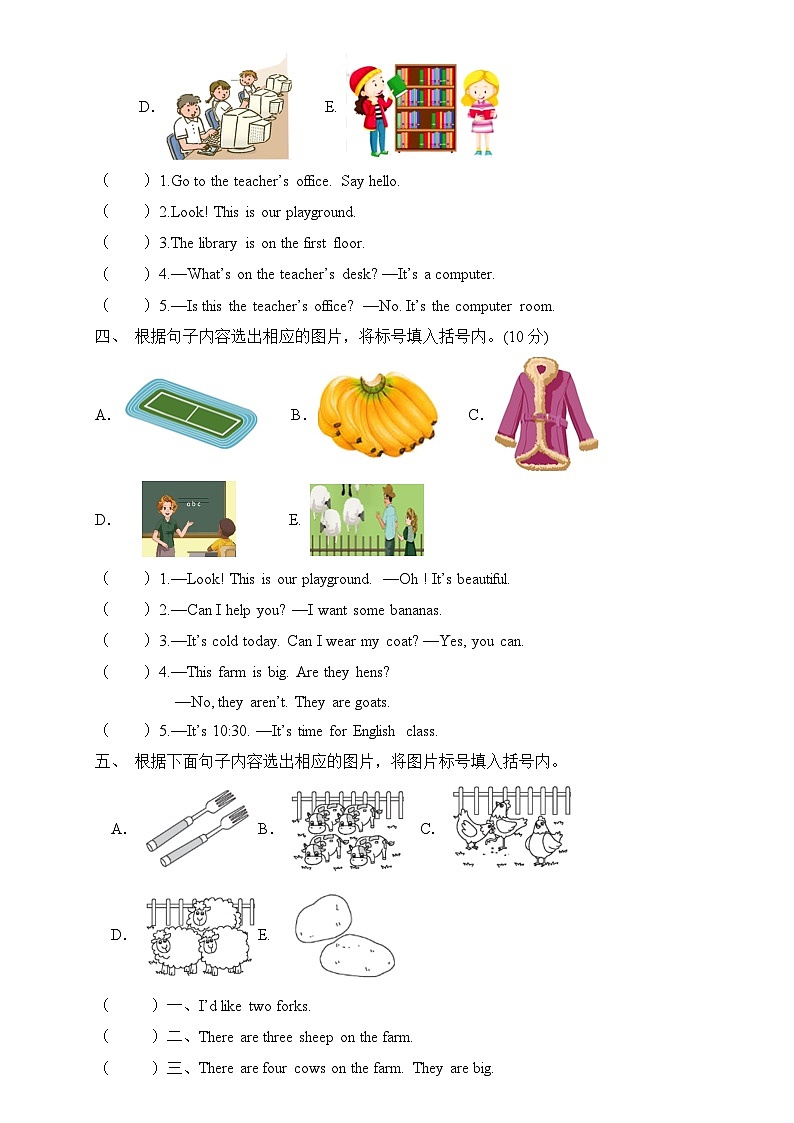 人教PEP版四年级英语下册期末专项复习-句图匹配题(含答案)第2页
