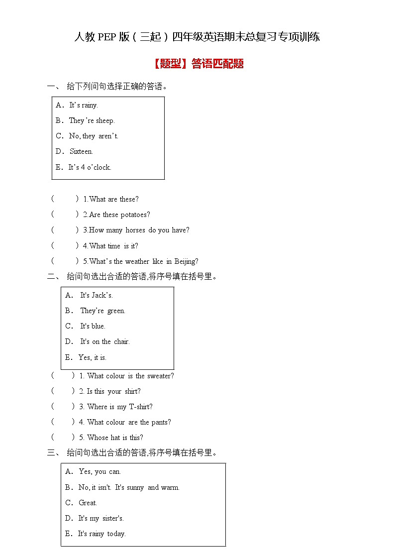 人教PEP版四年级英语下册期末专项复习-答语匹配题(含答案)01