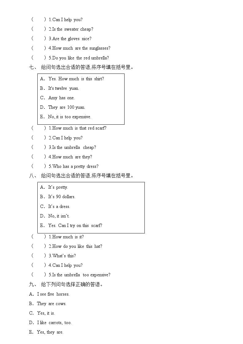 人教PEP版四年级英语下册期末专项复习-答语匹配题(含答案)03