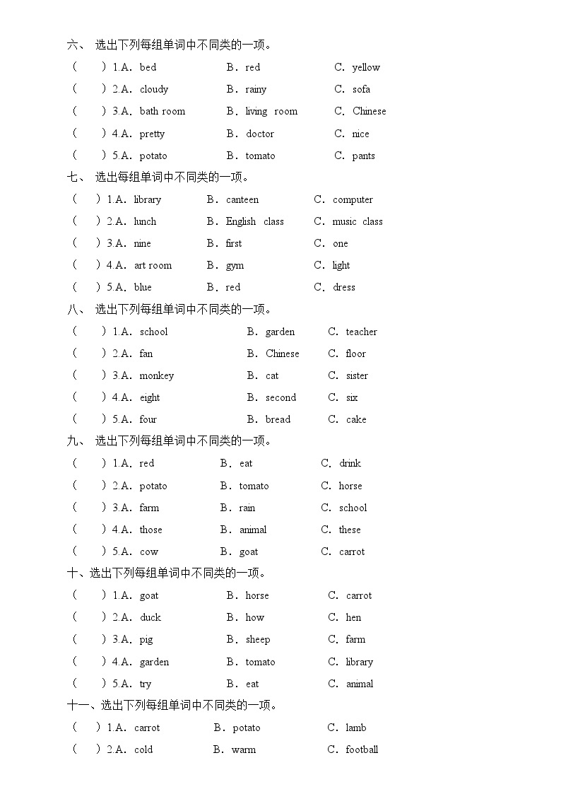 人教PEP版四年级英语下册期末专项复习-词汇分类题（含答案）02
