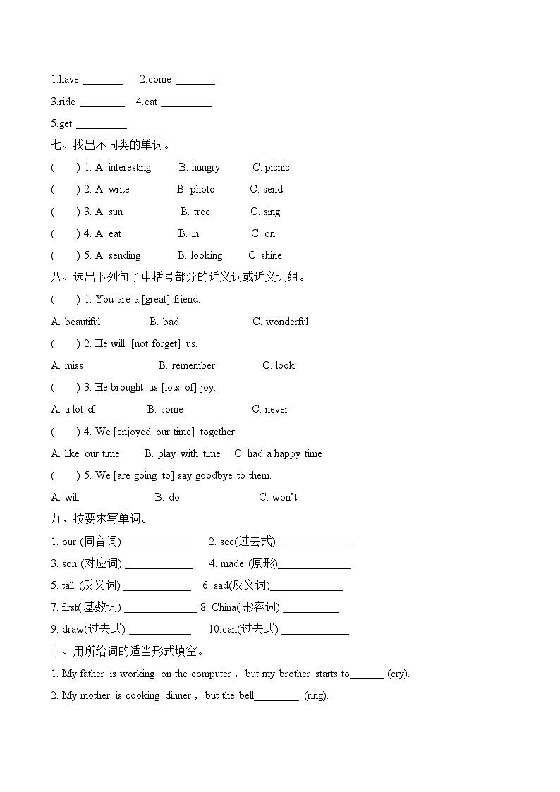 外研版(三起)英语六年级下册期末词汇检测A卷(含答案)02
