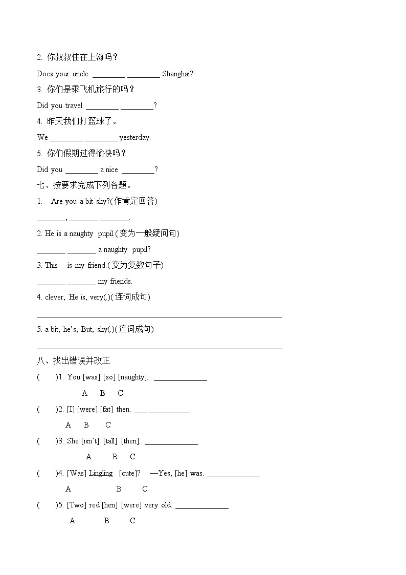 外研版(三起)英语四年级下册期末句型检测B卷(含答案)第3页