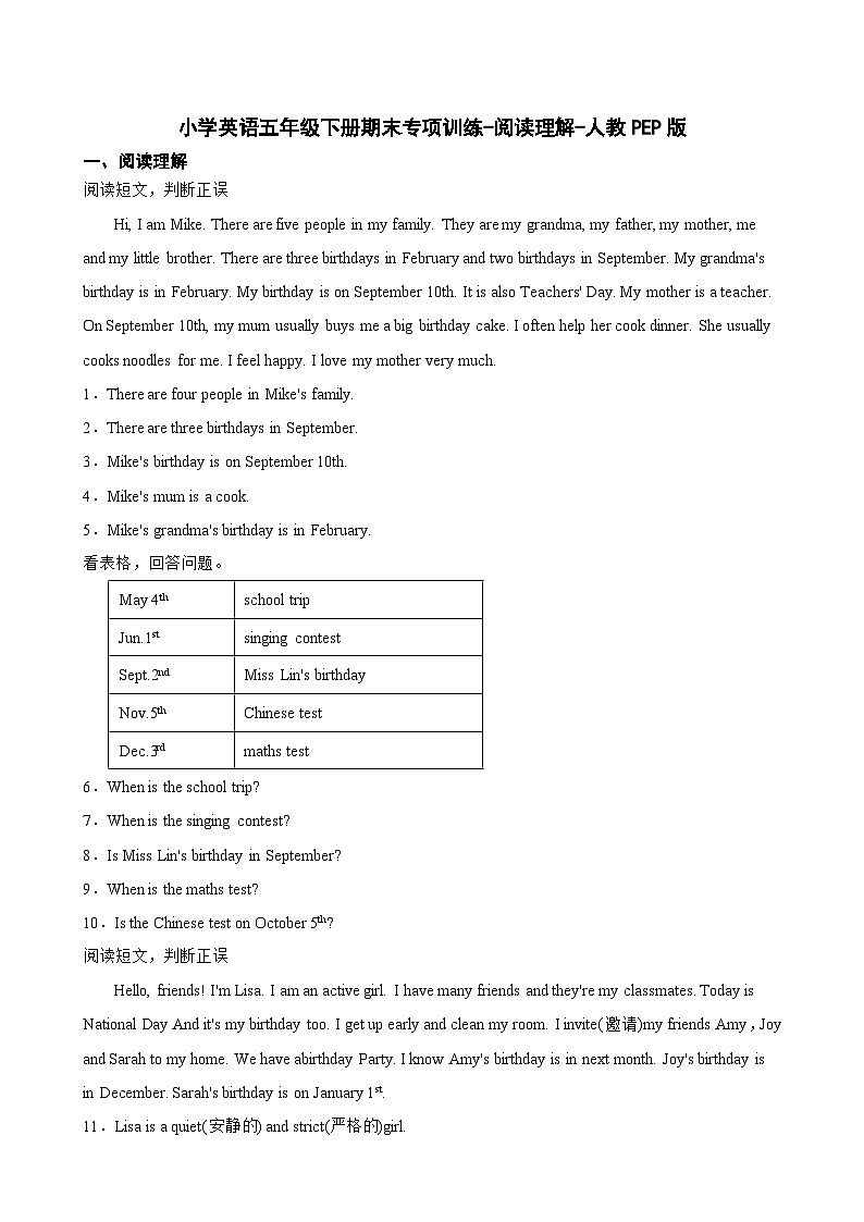 小学英语五年级下册人教pep版期末专项训练-阅读理解(含答案)第1页