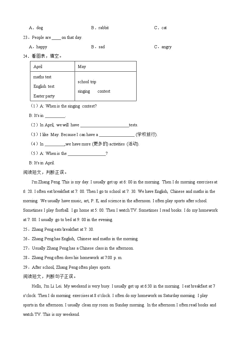 小学英语五年级下册人教pep版期末专项训练-阅读理解(含答案)第3页