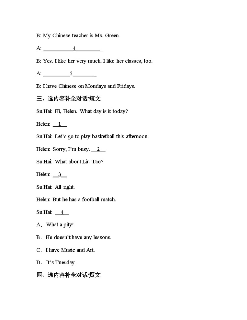 【补全对话】小学英语四年级下册期末专项训练卷-译林版三起(含答案)03