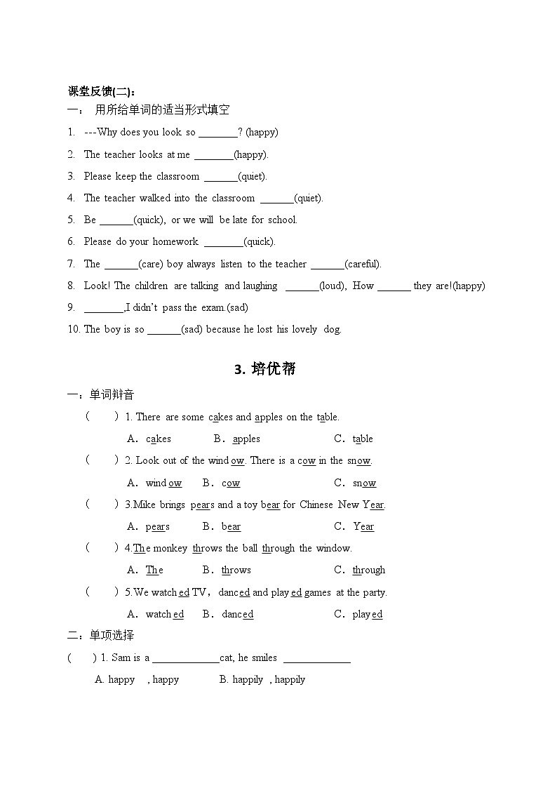 【期末复习】小学译林版(三起)六年级下册单元复习精讲精练Unit1 The lion and the mouse(含答案)03