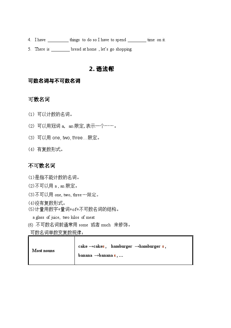 【期末复习】小学译林版(三起)六年级下册单元复习精讲精练Unit3 A healthy diet含答案)02