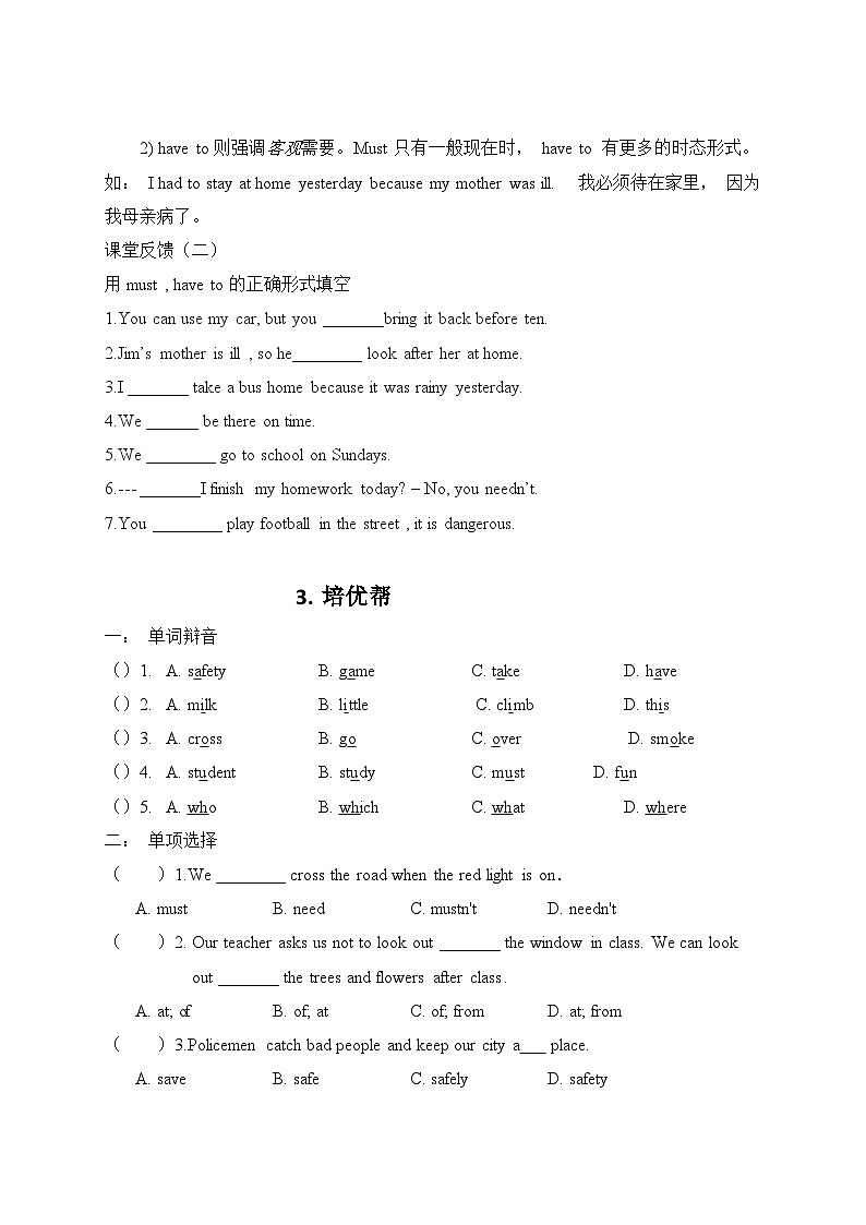 【期末复习】小学译林版(三起)六年级下册单元复习精讲精练Unit4 Road safety(含答案)第3页
