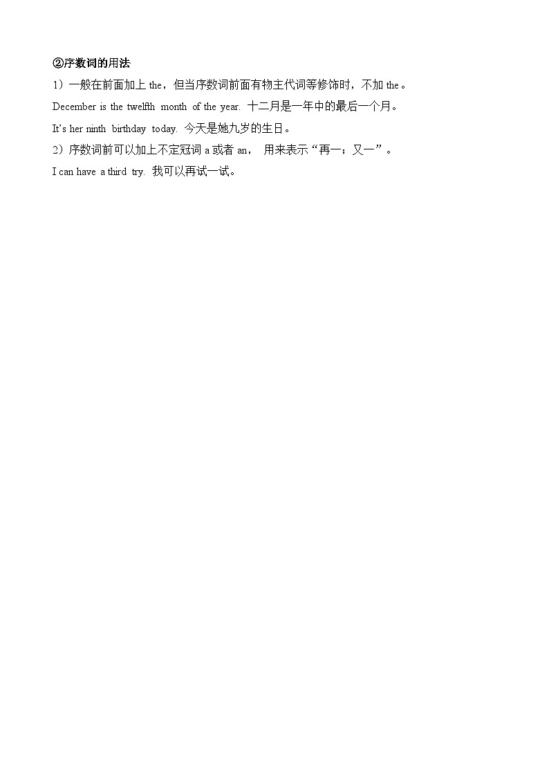 【期末复习】小学译林版(三起)五年级下册单元复习精讲精练Unit8 Birthdays(讲义+练习)(含答案)03