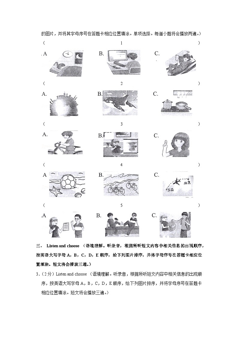 2021年河南省郑州市金水区小升初英语试卷第2页