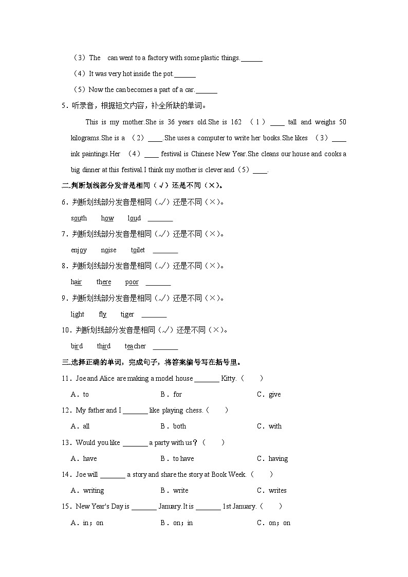 2022年广东省深圳市龙华区万安学校小升初英语试卷03