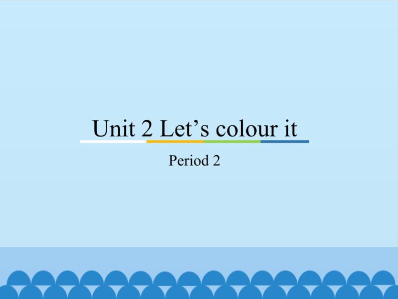 教育科学出版社小学英语三年级起点四年级下册 Unit 2 Let's colour it-Period 2  课件01