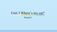 小学英语Unit 3 Where’s my car?图片ppt课件