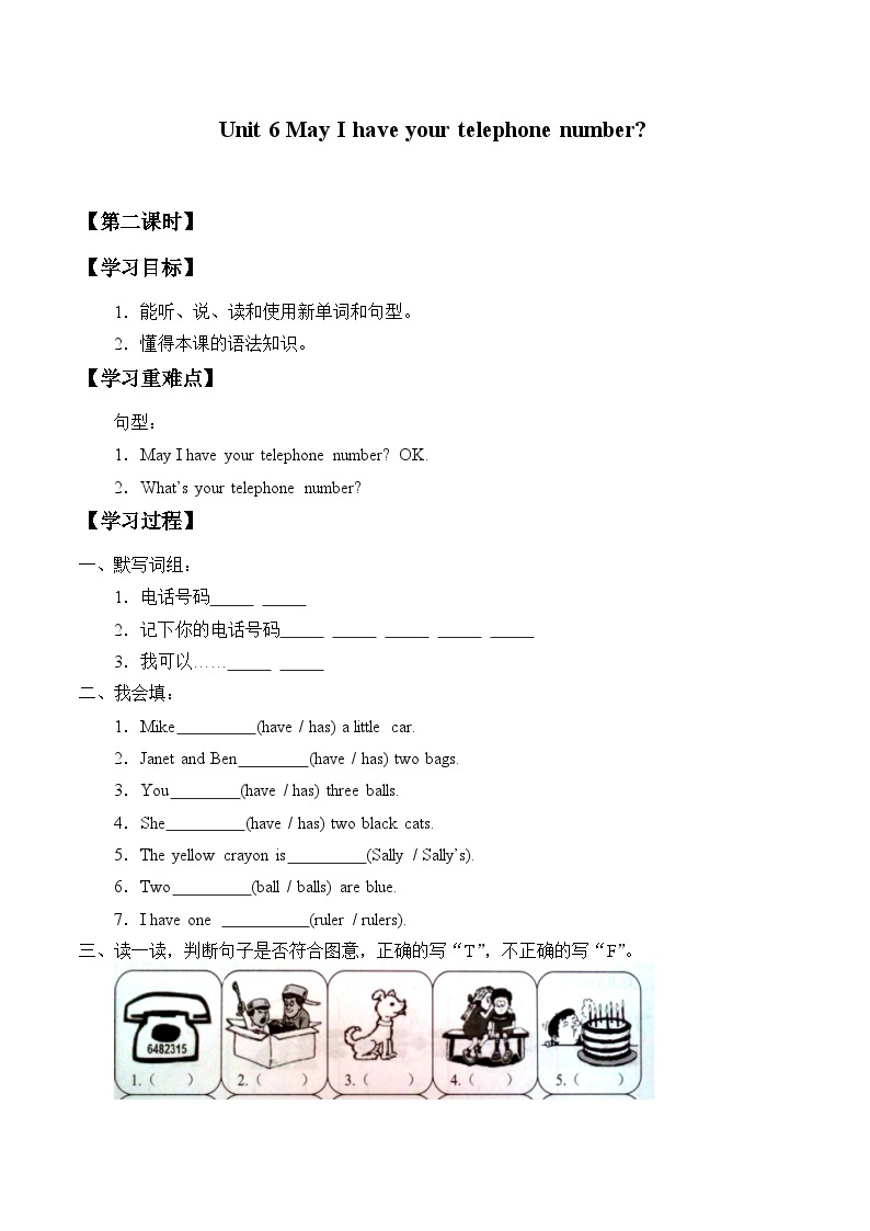 教育科学出版社小学英语三年级起点三年级下册 Unit 6 May I have your telephone number？  学案101