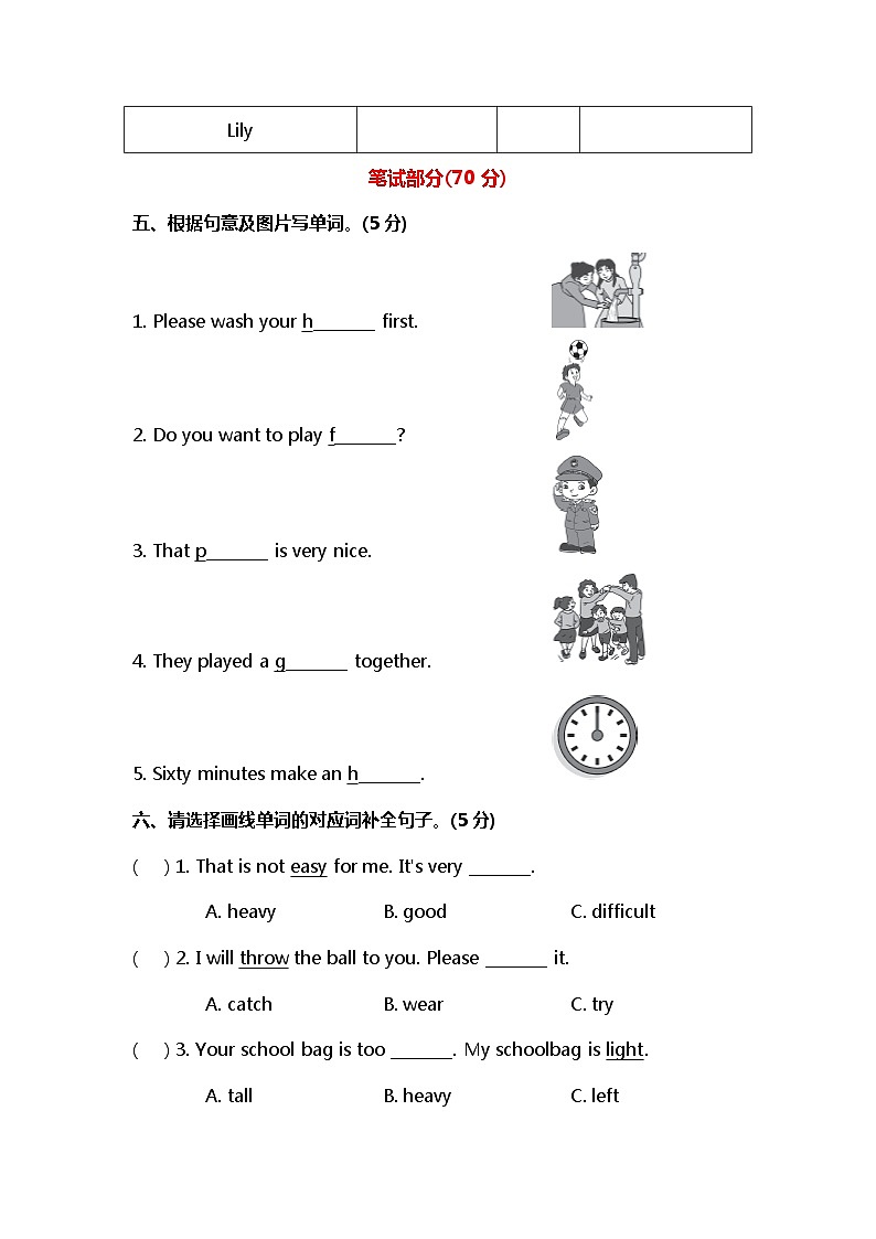 小学英语冀教六下 期中 测试卷及答案(含mp3听力)03