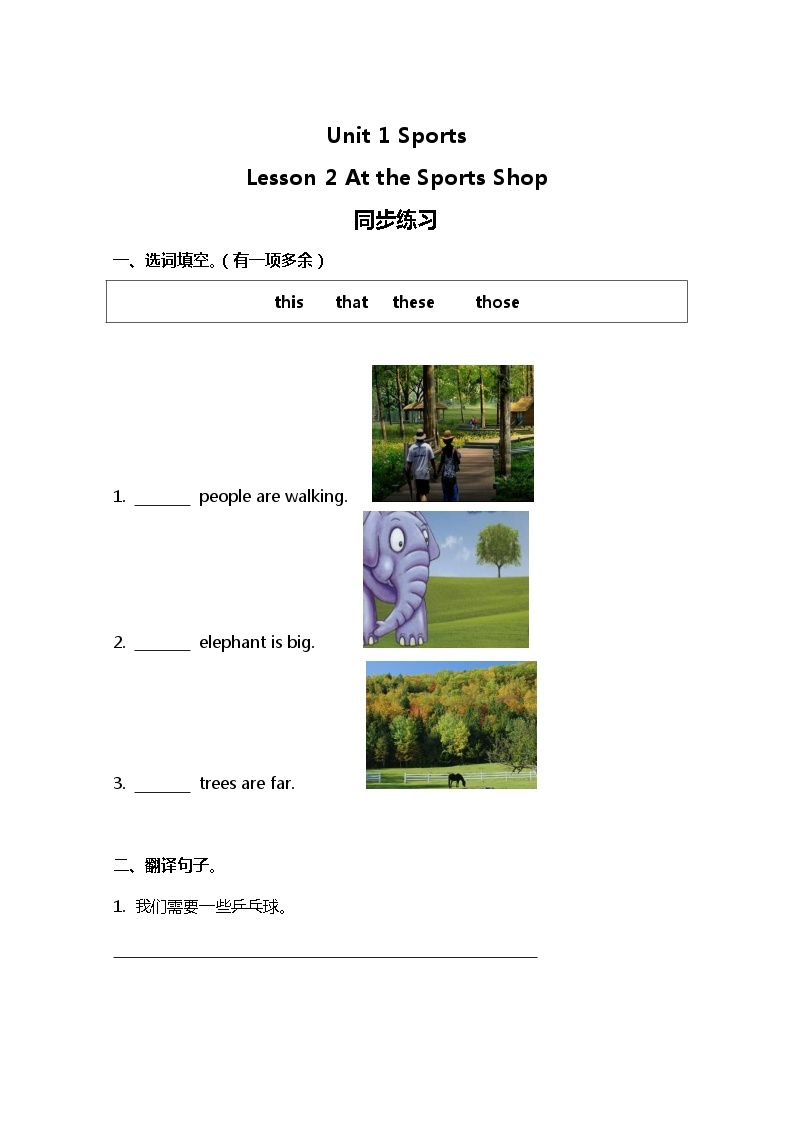 小学英语冀教六下 Lesson 2 同步测试及答案01