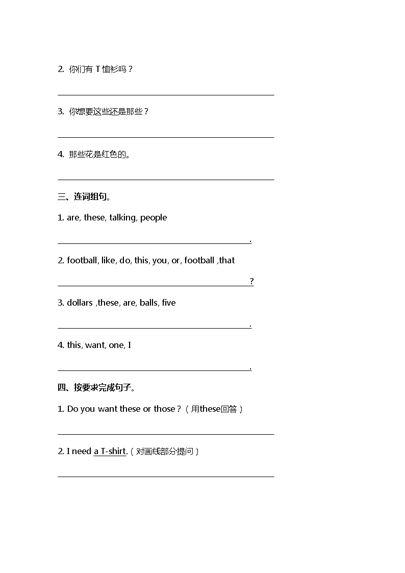 小学英语冀教六下 Lesson 2 同步测试及答案02