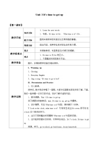 小学英语教科版 (广州)四年级下册Unit 3 It's time to get up教案及反思