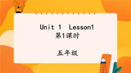 Unit 1 Lesson 1 (第1课时) 课件