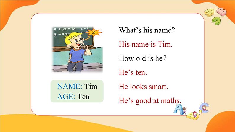 Unit 2 Lesson 10 (第4课时) 课件第5页