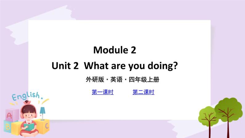 外研版英语四年级上册：Module 2 Unit 2 教学课件+素材01