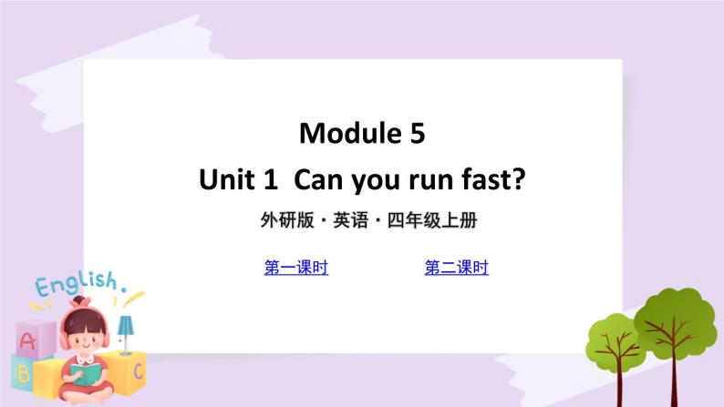 外研版英语四年级上册：Module 5 Unit 1 教学课件+素材01