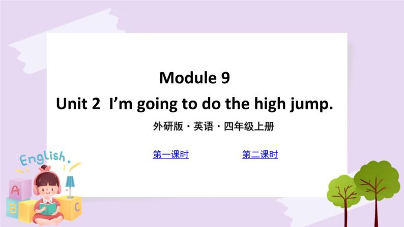 外研版英语四年级上册：Module 9 Unit 2 教学课件+素材01