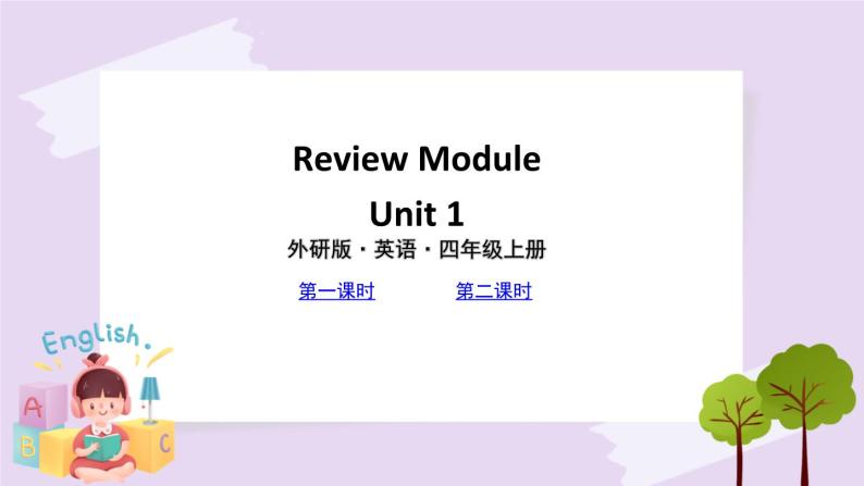 外研版英语四年级上册：Review Module Unit 1 教学课件+素材01
