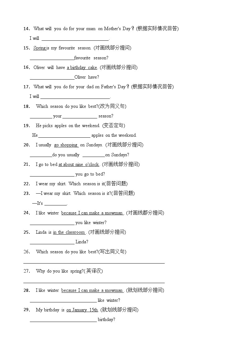 2022-2023学年五年级下册英语期末复习易错题专项:句型转换专项(人教pep版三起)(含答案)02