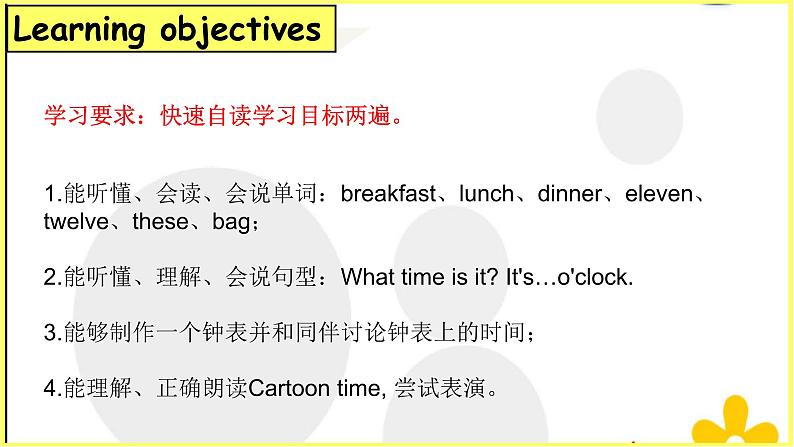 Unit6 What time is it Fun time&Cartoon time(课件) 译林版(三起)英语三年级下册02