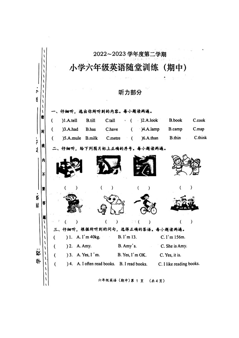 广东省揭阳市揭东区2022-2023学年六年级下学期期中考试英语试题01
