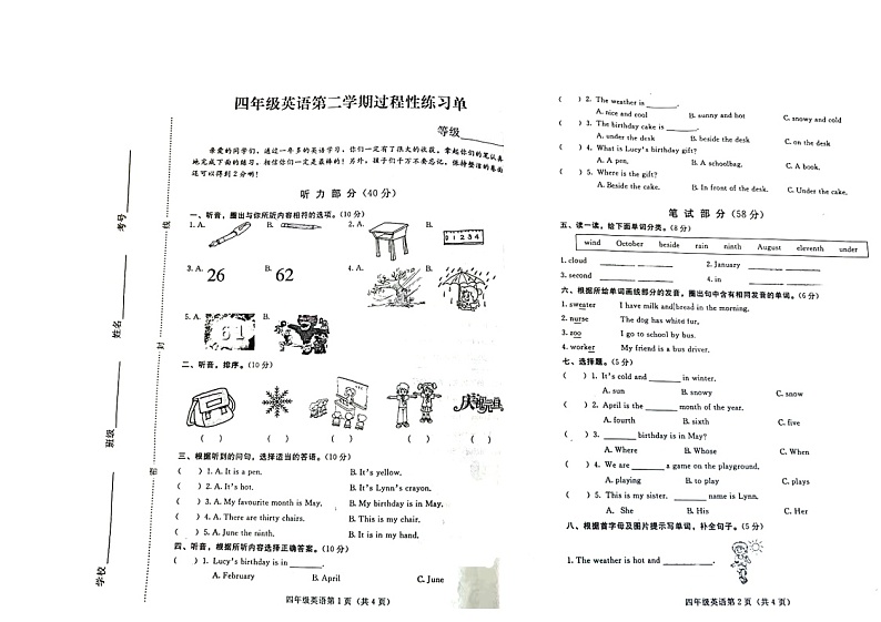 河北省张家口市宣化区2022-2023学年四年级下学期5月期中英语试题01