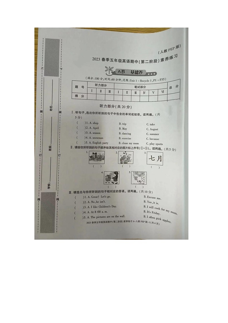 河南省开封市龙亭区斗门小学2022-2023学年五年级下学期期中英语试题第1页