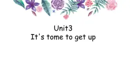 小学英语教科版（广州）四年级下册Unit 3 It's time to get up课件PPT