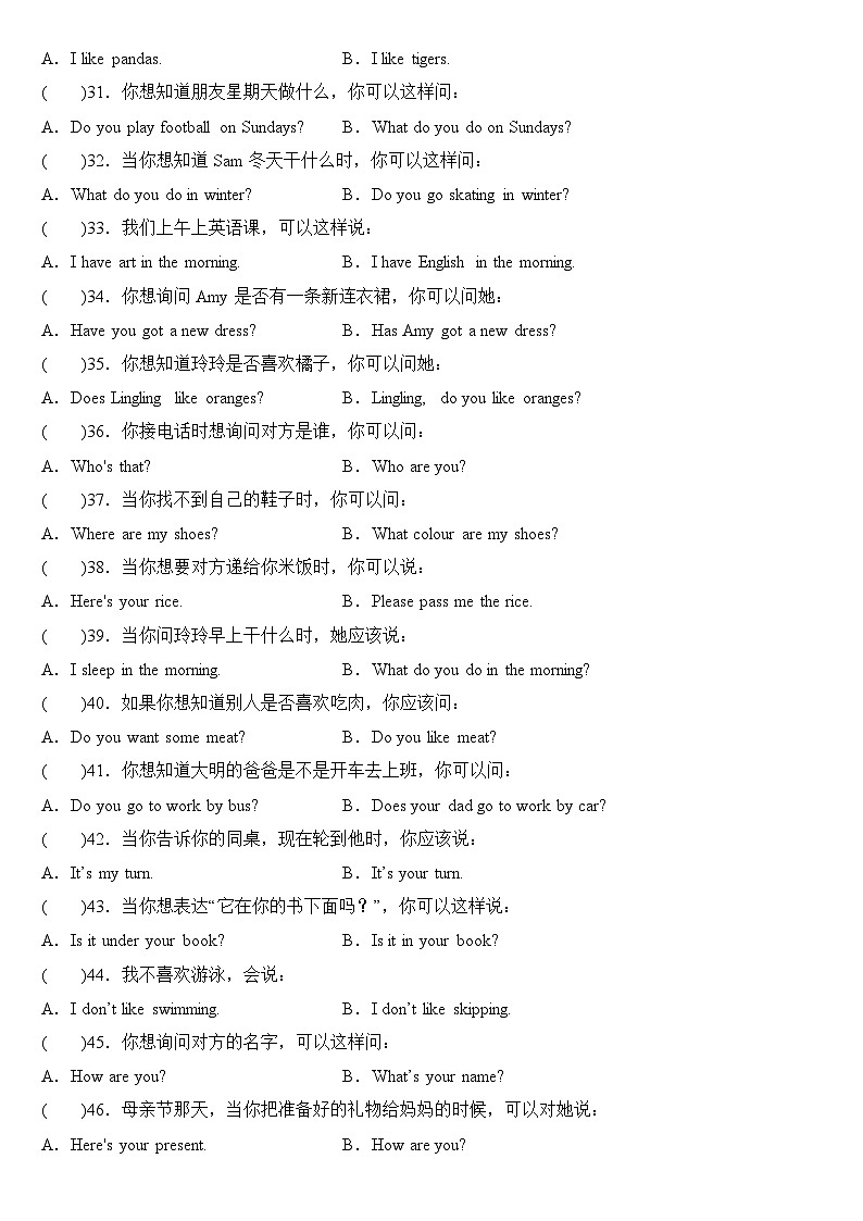 2023年小学英语三年级下册全国通用期末真题汇编(2021+2022):04-情景选择50题(含答案)第3页