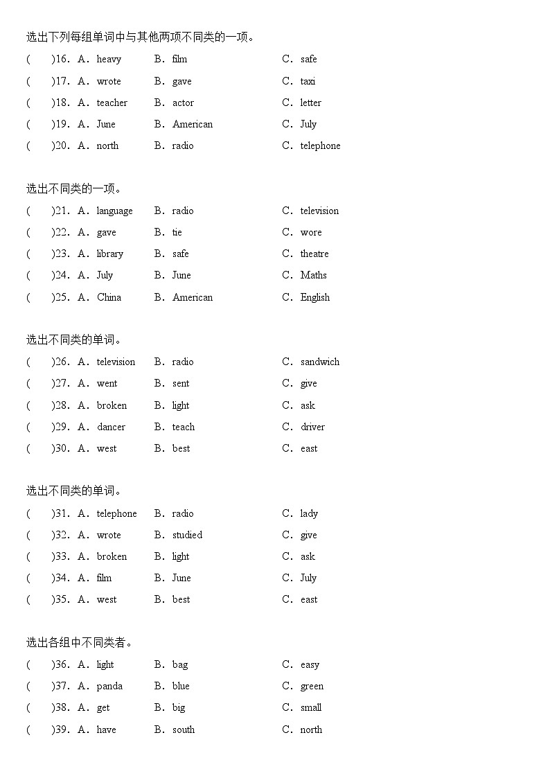 2023年小学英语五年级下册全国通用期末真题汇编(2021+2022):03-词汇分类选择50题(含答案)第2页