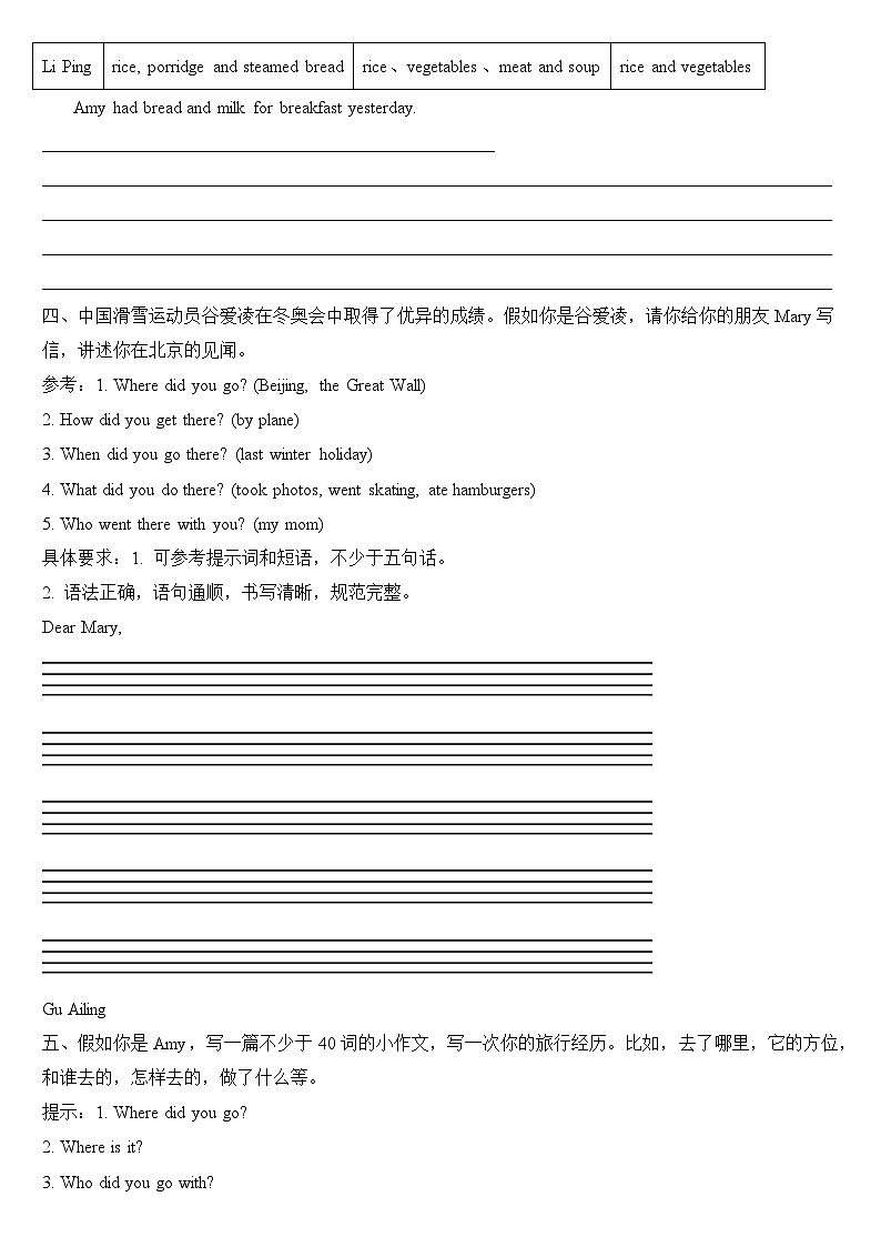 2023年小学英语五年级下册全国通用期末真题汇编(2021+2022):14书面表达10篇(含答案)02