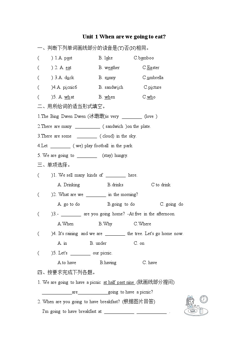 Module2 Unit 1 When are we going to eat(单元卷)外研版(一起)英语六年级下册01