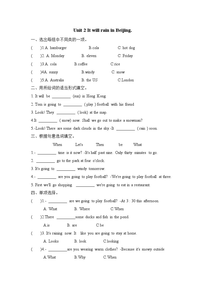 Module2 Unit 2 It will rain in Beijing(单元卷)外研版(一起)英语六年级下册第1页