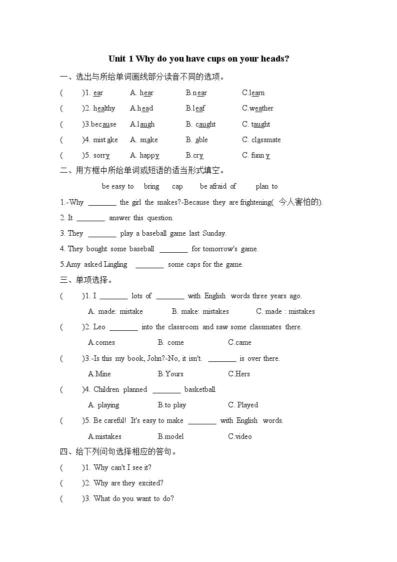 Module8 Unit 1 Why do you have cups on your heads?(单元卷)外研版(一起)英语六年级下册第1页
