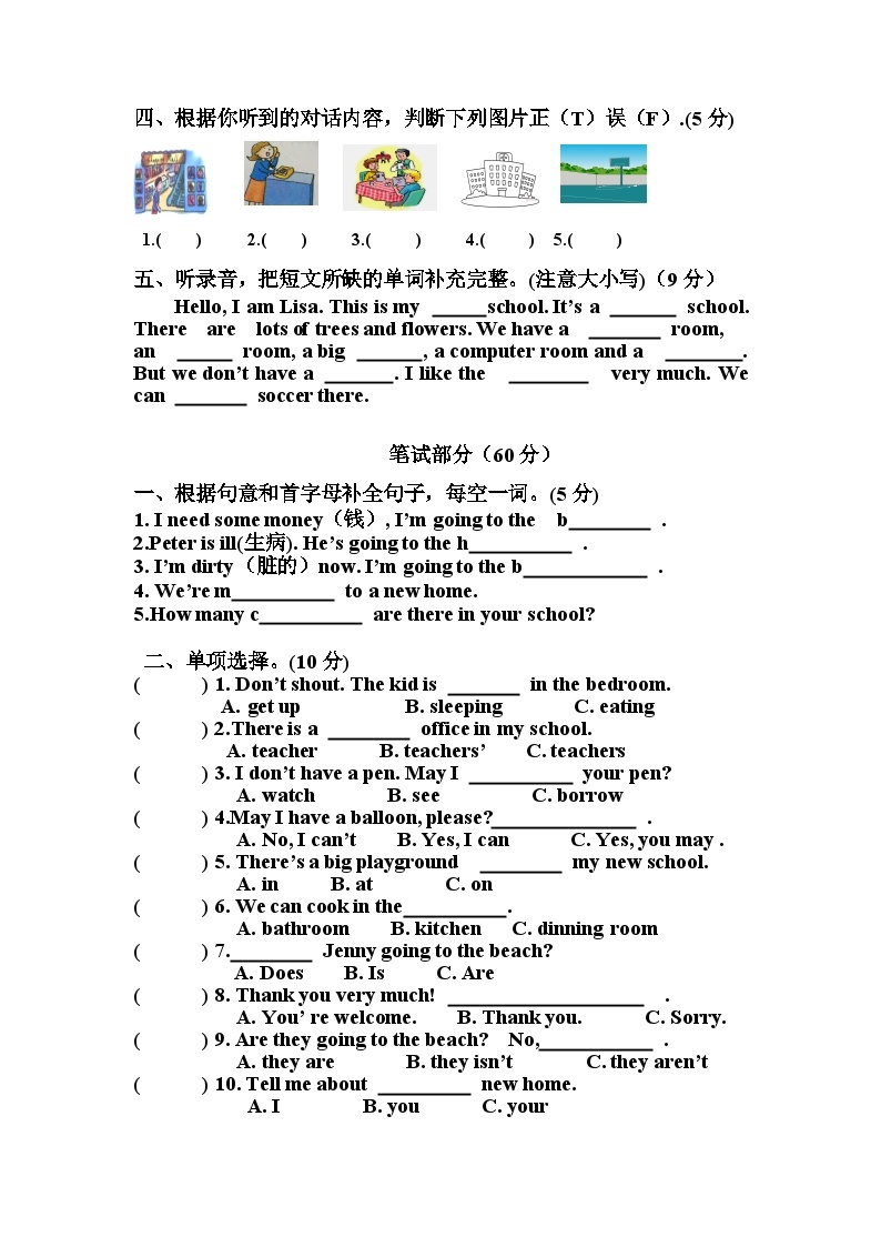 广东省江门市新会区会城镇城南小学2022-2023学年四年级下学期4月期中英语试题02