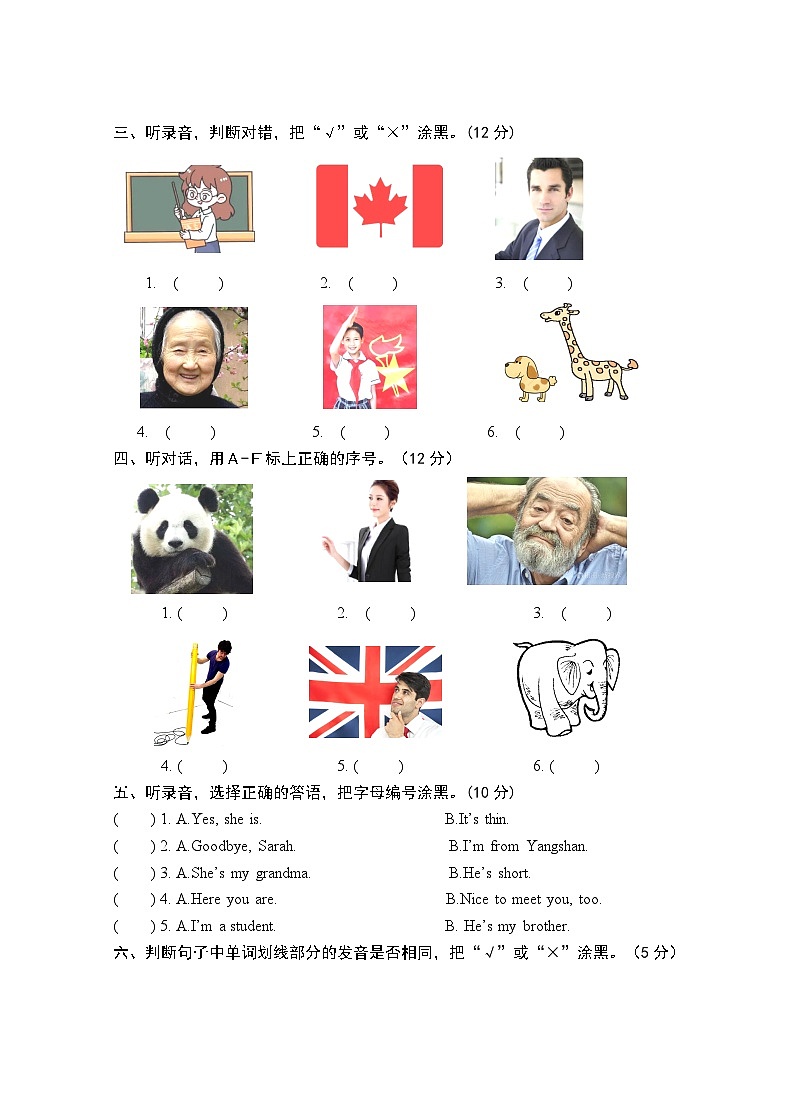 广东省清远市阳山县2022-2023学年三年级下学期期中英语试题02