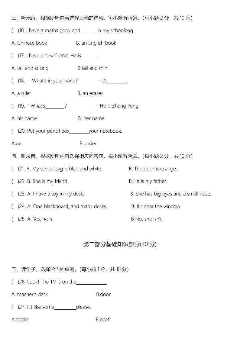 西山04试卷第2页