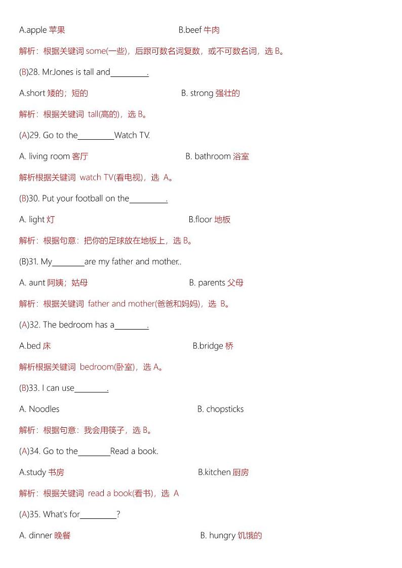 西山04答案第3页