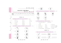 河南省信阳市平桥区2021-2022学年三年级上学期期末英语试题