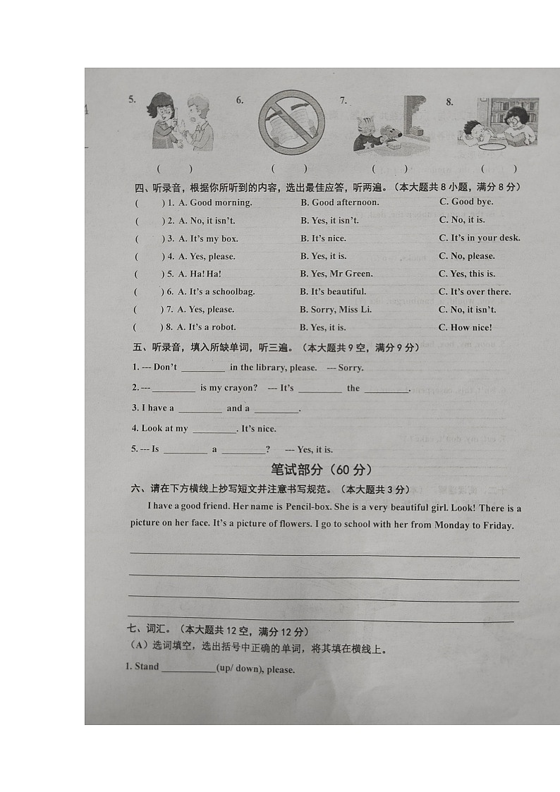 江苏省泰州市兴化市2022-2023学年三年级下学期期中英语试题第2页