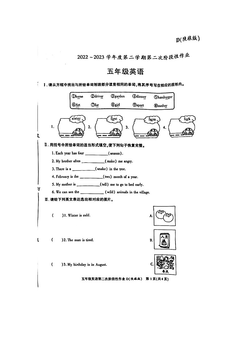 陕西省宝鸡市渭滨区金陵小学2022-2023学年五年级下学期月考英语试题01