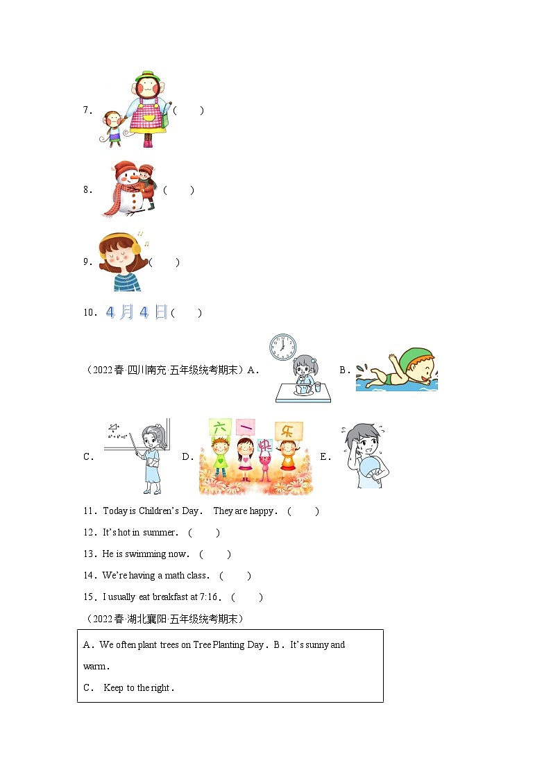 英语人教版(三起)5年级下册期末复习真题汇编卷05句图匹配02